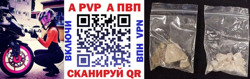 Alfa_PVP кристаллы  Моздок 
