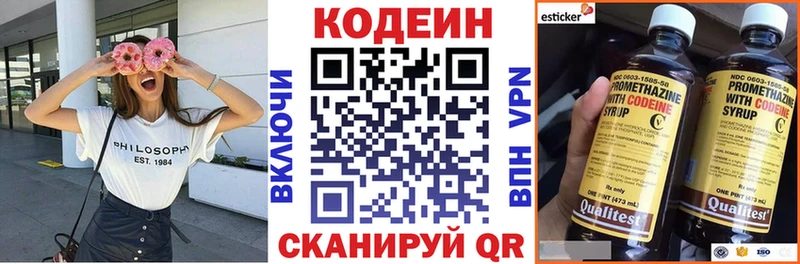Кодеиновый сироп Lean Purple Drank  Моздок 