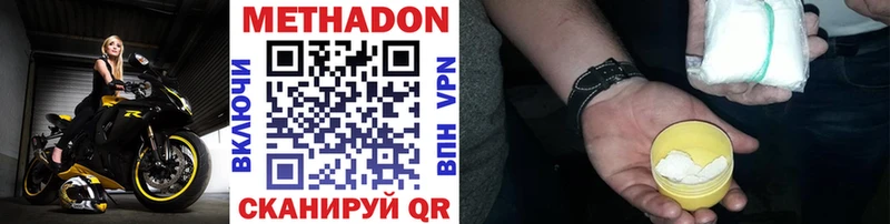 МЕТАДОН мёд Моздок